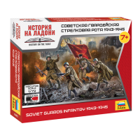 Сборная модель "Советская гвардейская стрелковая рота 1943-1945"