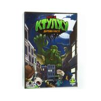 Миры Ктулху