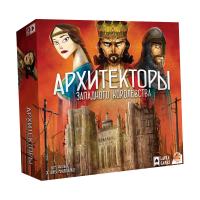 Архитекторы западного королевства