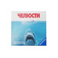 Челюсти (Ravensburger)