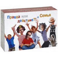 Настольная игра "Правда или действие?! Семейка"