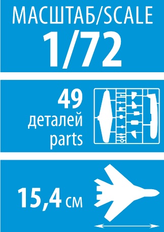 Сборная модель Советский истребитель Миг-17